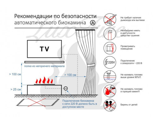 Автоматический биокамин Lux Fire Smart Flame 600 RC INOX