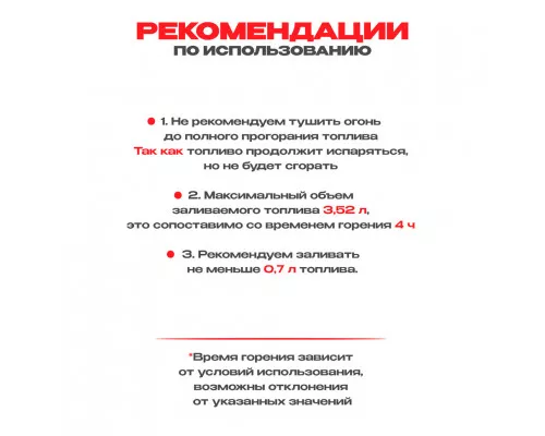 Топливный блок SteelHeat LINE GLASS 1100 Топливный блок SteelHeat LINE GLASS 1100