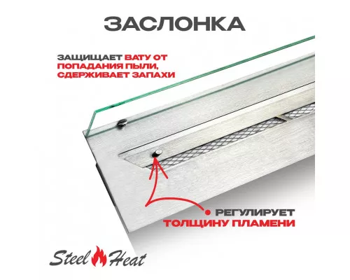 Топливный блок SteelHeat LINE GLASS 1100 Топливный блок SteelHeat LINE GLASS 1100