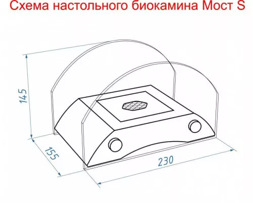 Биокамин настольный Lux Fire "Графский мост" S (серебро) Биокамин настольный Lux Fire "Графский мост" S (серебро)